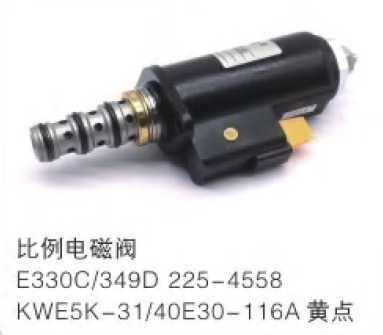 Caterpillar E330C 330D Proportional Solenoid Valve 225-4558 KWE5K-31/40E30-116A 24V Yellow Dot